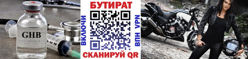 БУТИРАТ BDO 33%  наркотики  Яхрома 