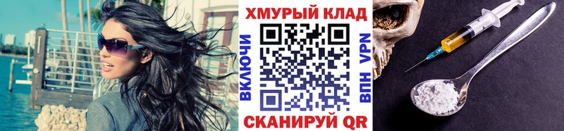 даркнет сайт  Яхрома  ГЕРОИН хмурый 