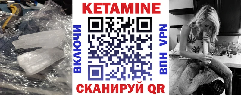 КЕТАМИН VHQ  Яхрома 