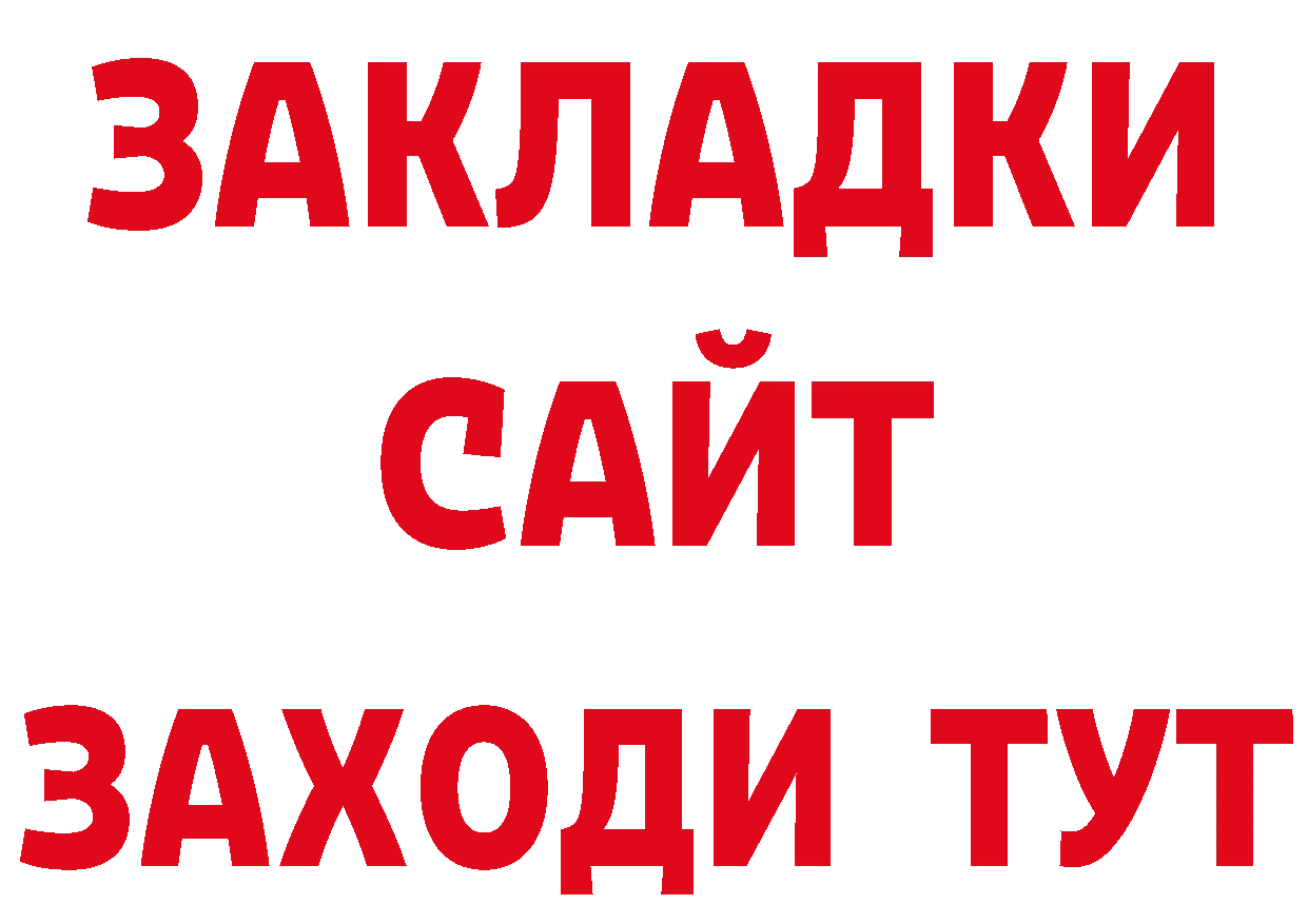 Бутират Butirat онион мориарти mega Яхрома