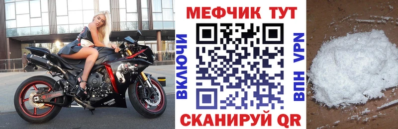 МЯУ-МЯУ mephedrone  ссылка на мегу сайт  Яхрома 